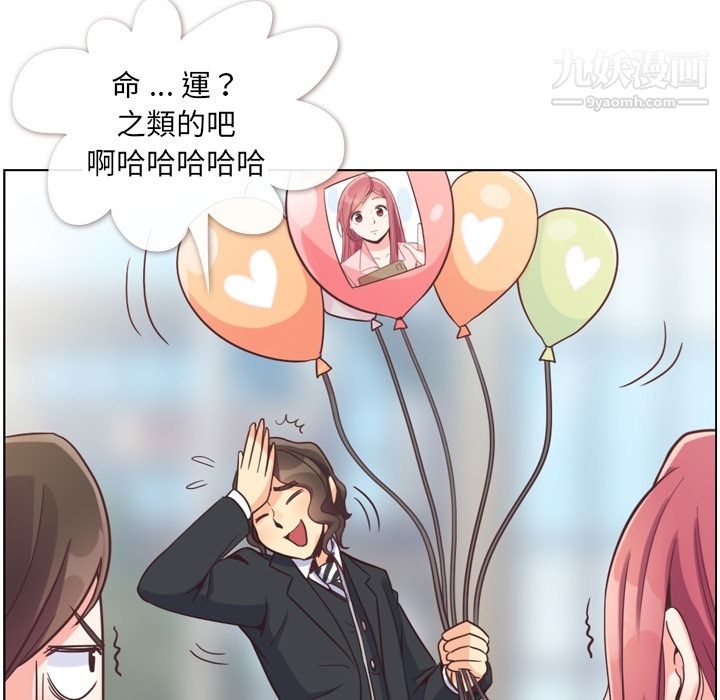 鄭主任為何這樣第79話