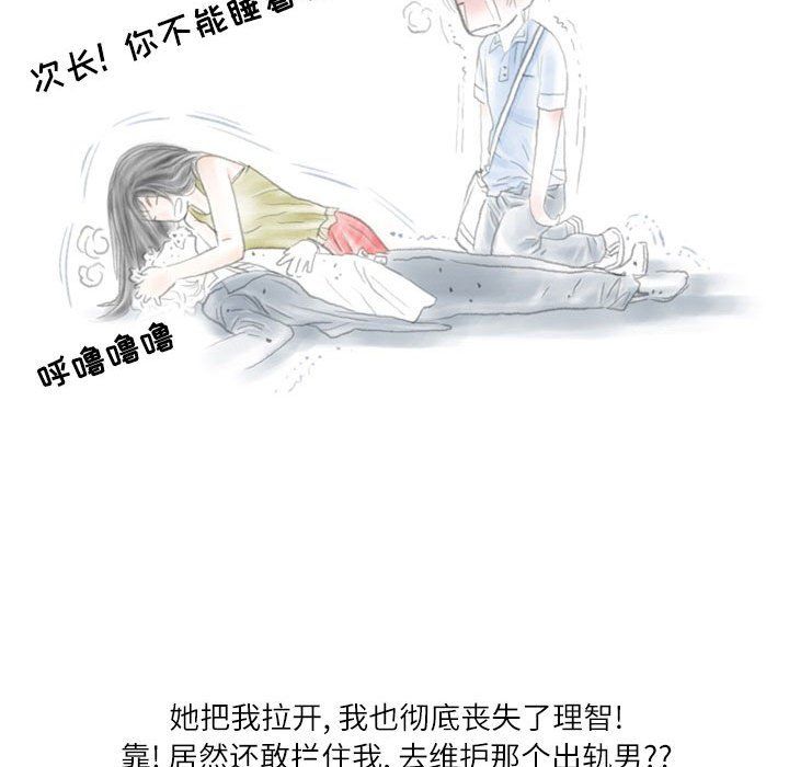 情事物语Second第13话