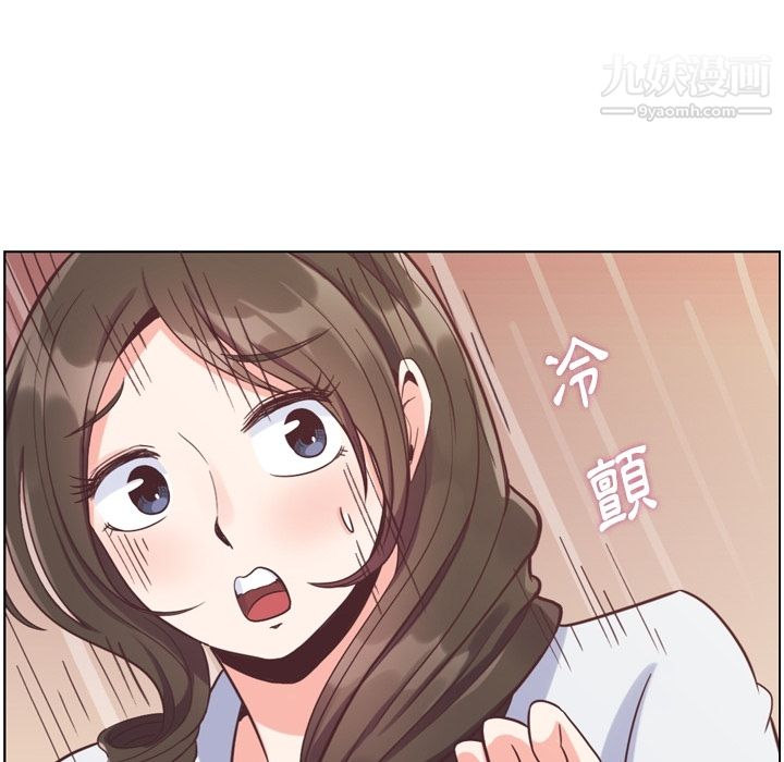 鄭主任為何這樣第79話