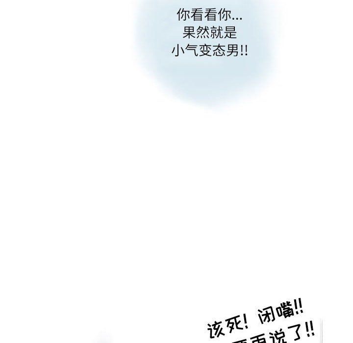 情事物语Second第13话
