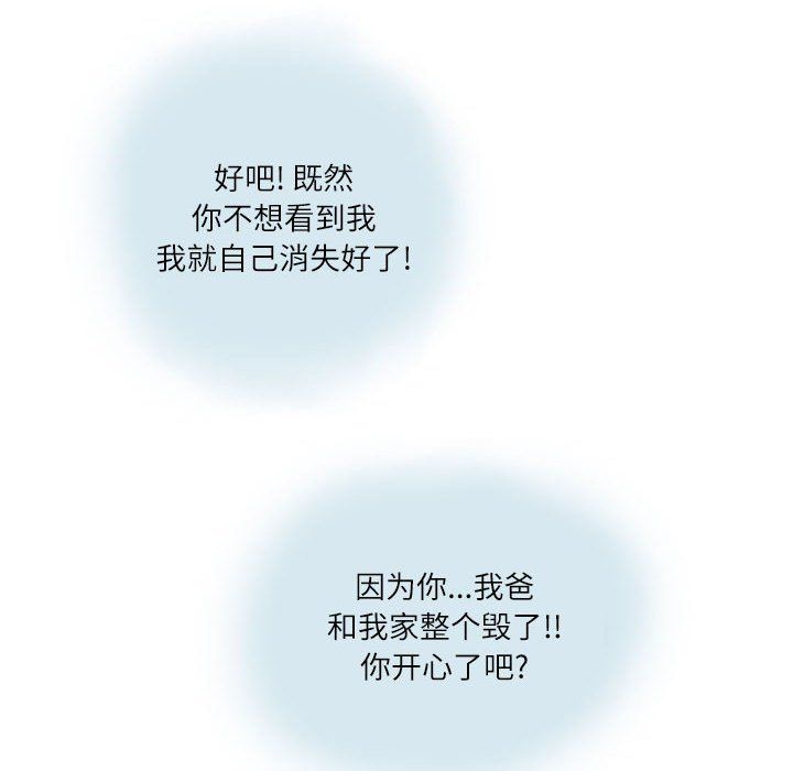 情事物語Second第13話