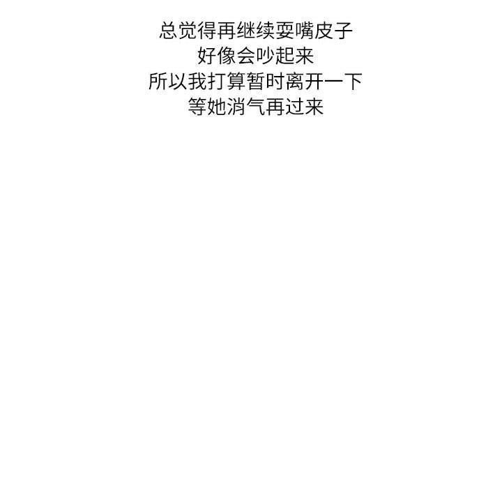 情事物语Second第13话