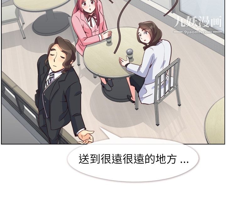 鄭主任為何這樣第79話