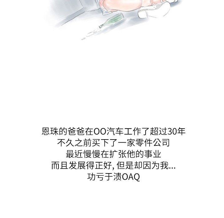 情事物语Second第13话