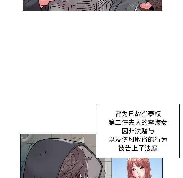 海女第47话
