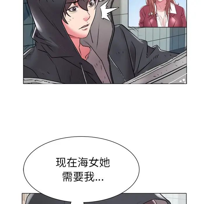 海女第47话
