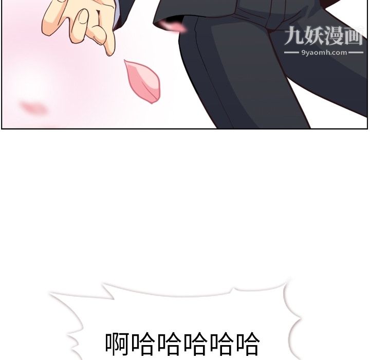 鄭主任為何這樣第79話