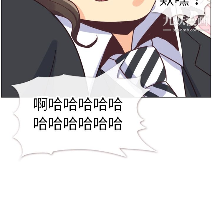 鄭主任為何這樣第79話