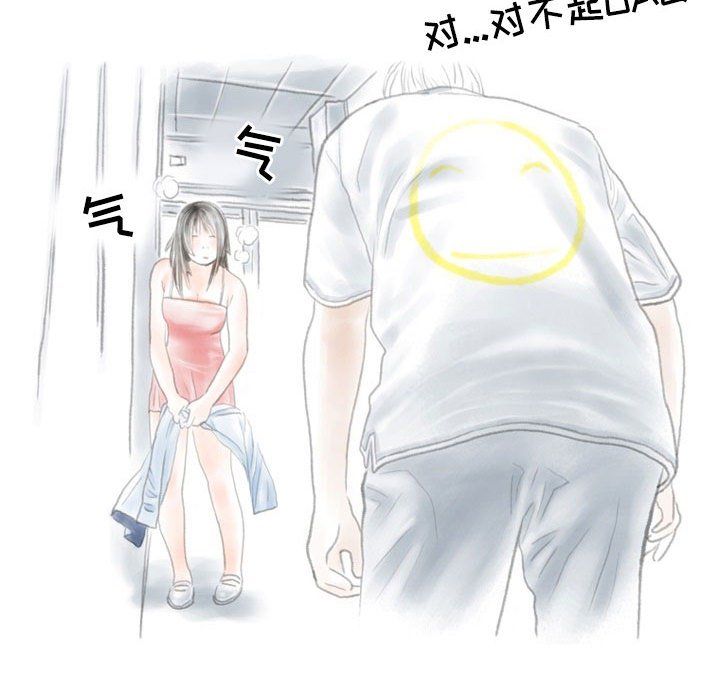 情事物语Second第14话