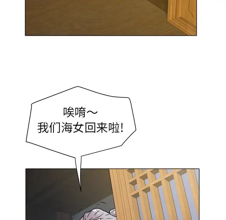 海女第47话