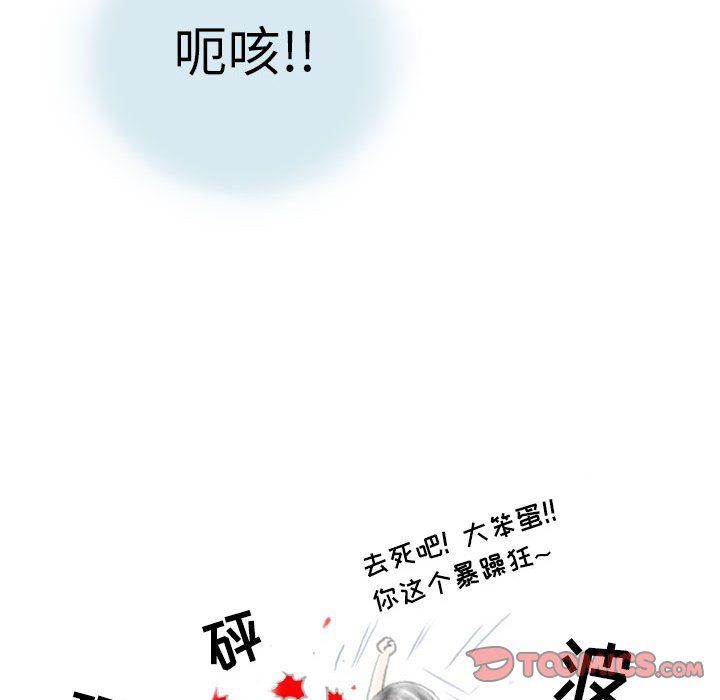 情事物语Second第14话