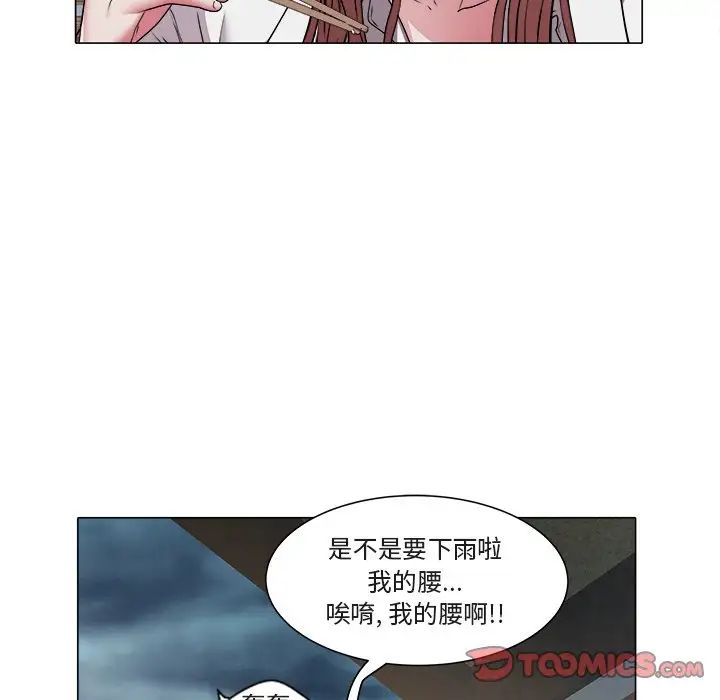 海女第47话