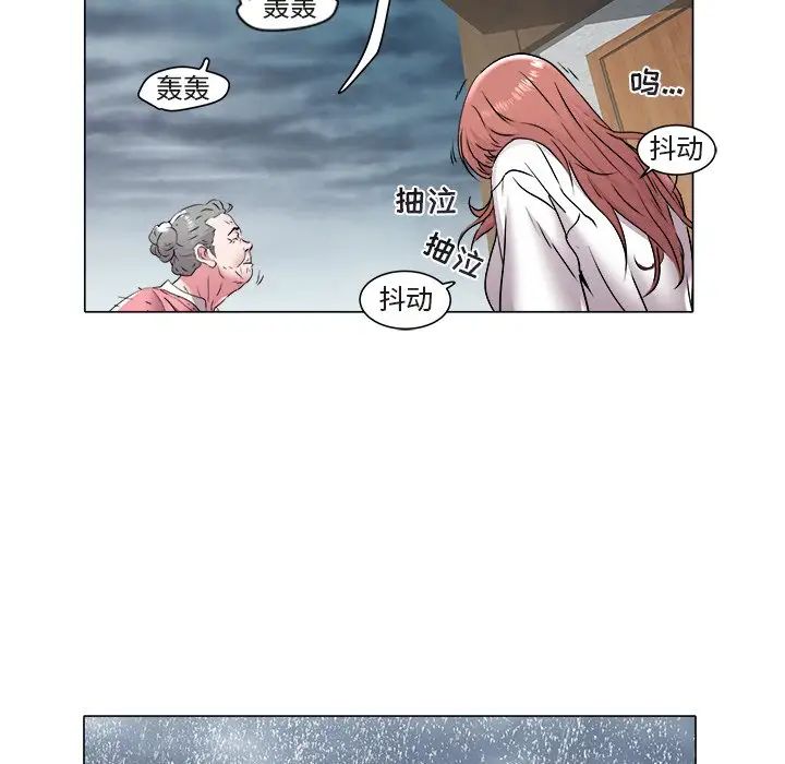 海女第47话