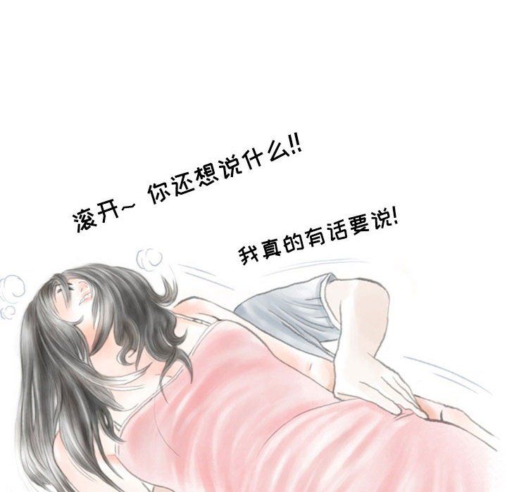 情事物語Second第14話
