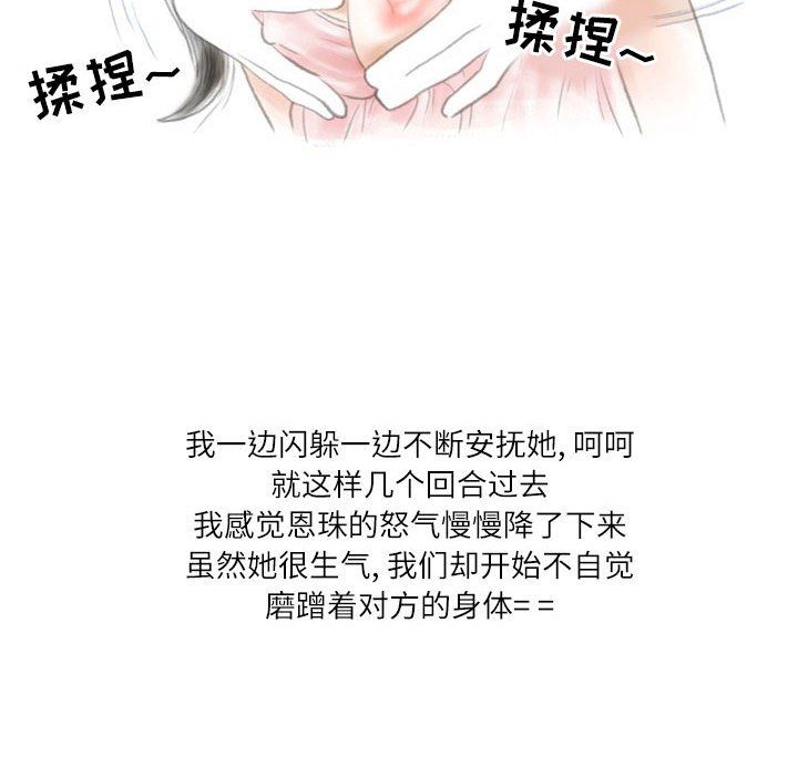 情事物语Second第14话
