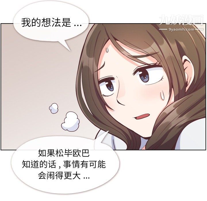 郑主任为何这样第80话