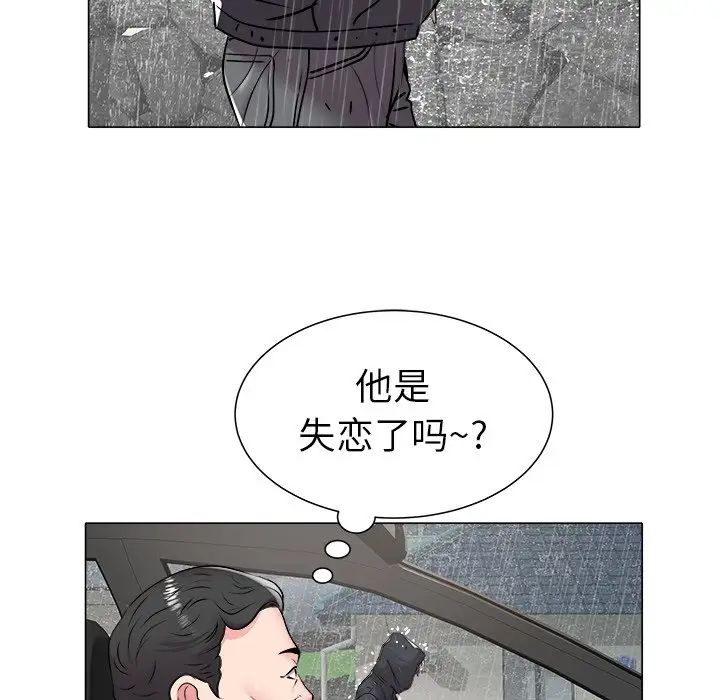 海女第47话