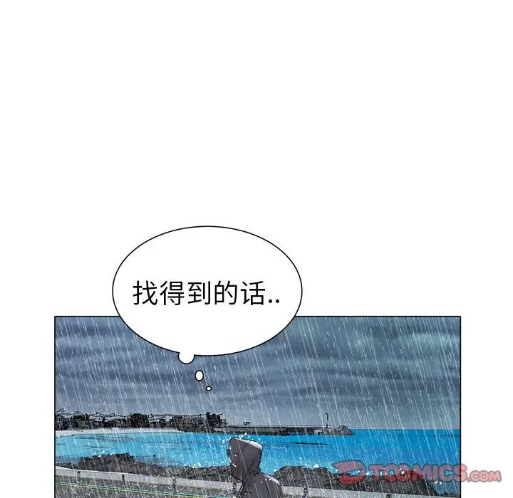 海女第47话