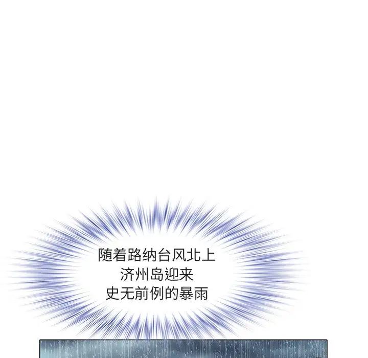 海女第47话