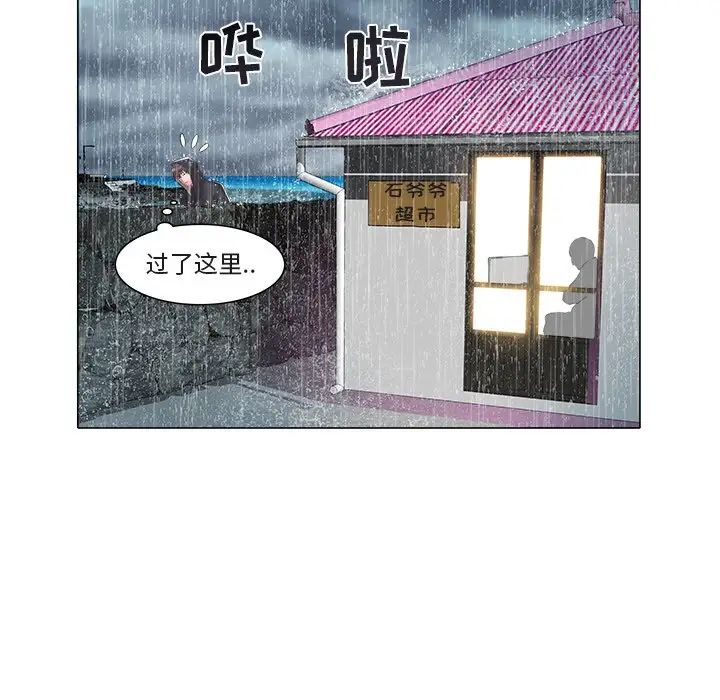 海女第47话