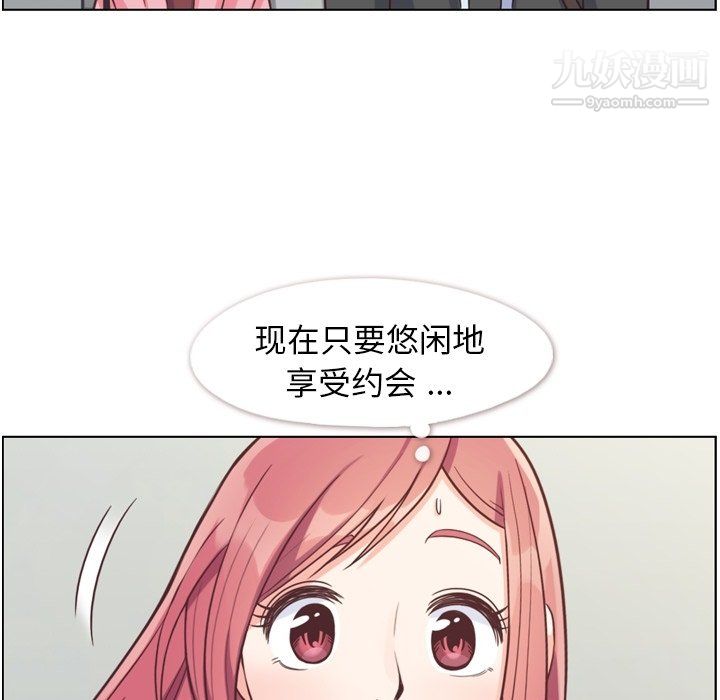 鄭主任為何這樣第80話