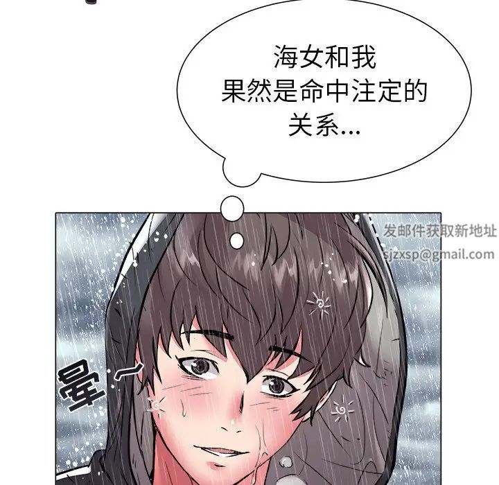 海女第47話
