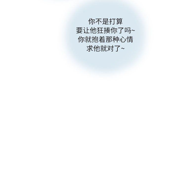 情事物语Second第14话
