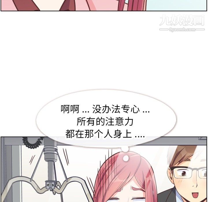 鄭主任為何這樣第80話