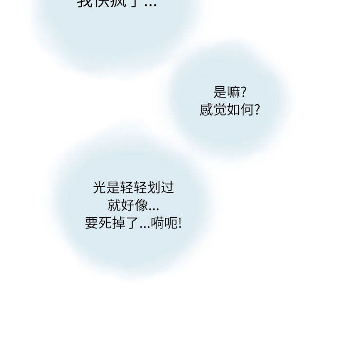 情事物语Second第14话