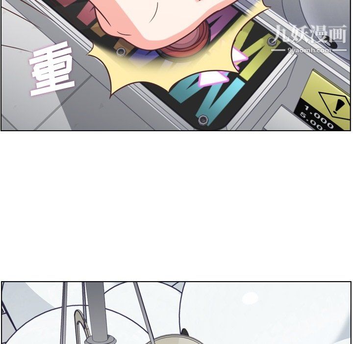 鄭主任為何這樣第80話