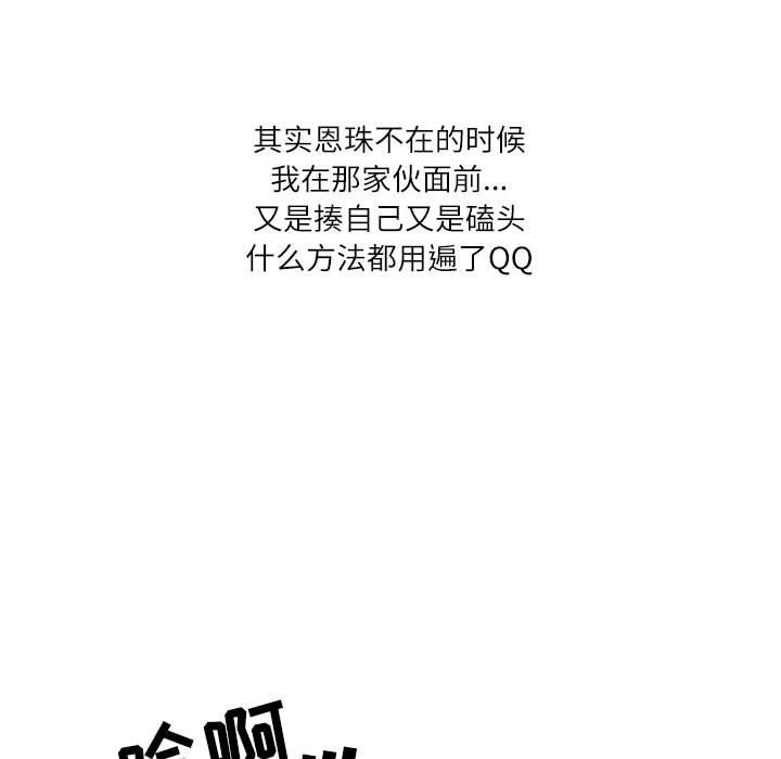 情事物语Second第14话