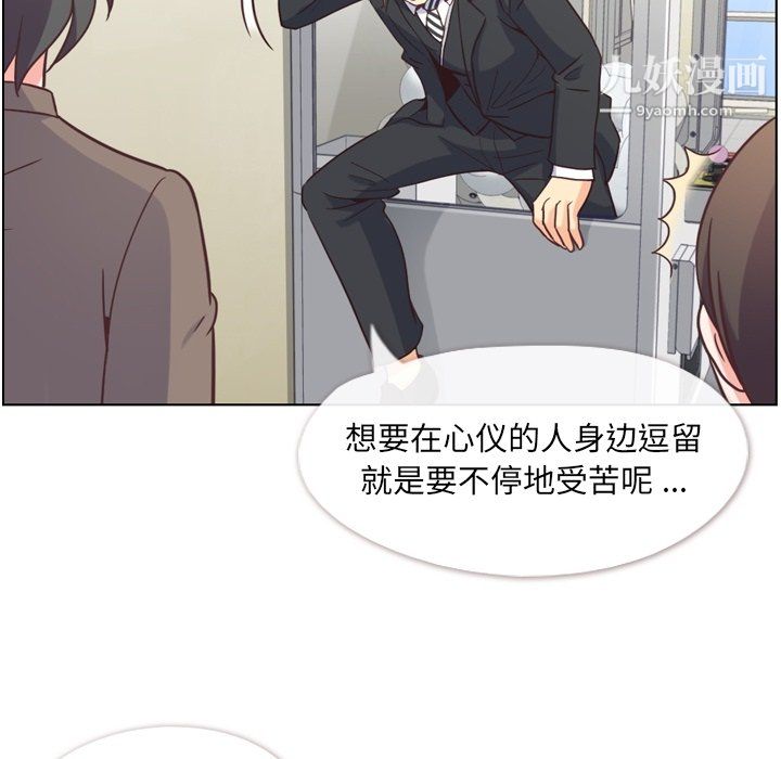 郑主任为何这样第80话