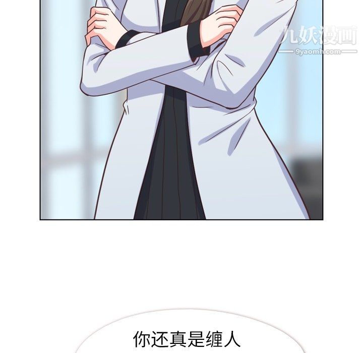 鄭主任為何這樣第80話