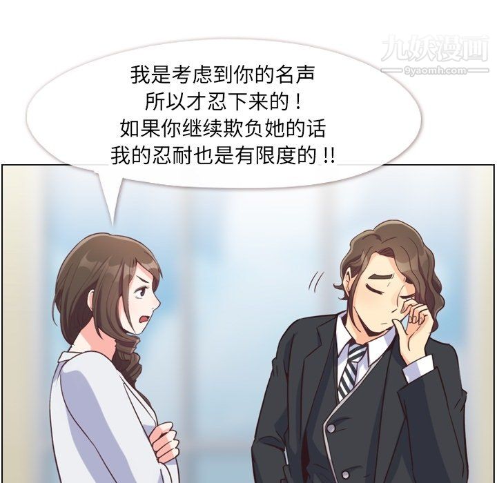 郑主任为何这样第80话