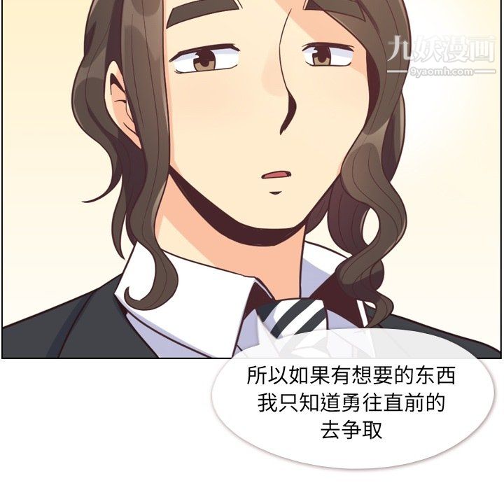 鄭主任為何這樣第80話