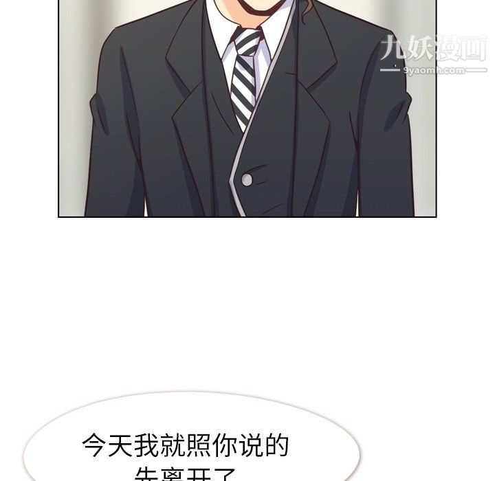郑主任为何这样第80话