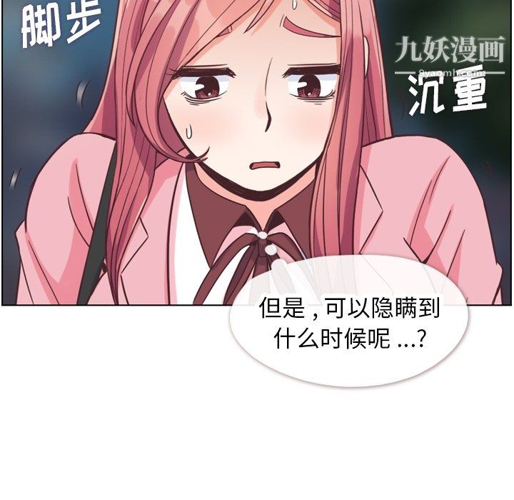 鄭主任為何這樣第80話