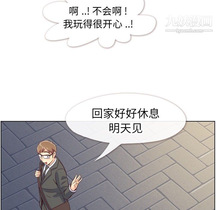 鄭主任為何這樣第80話