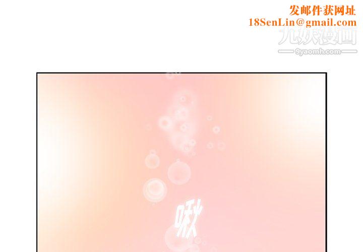 郑主任为何这样第81话