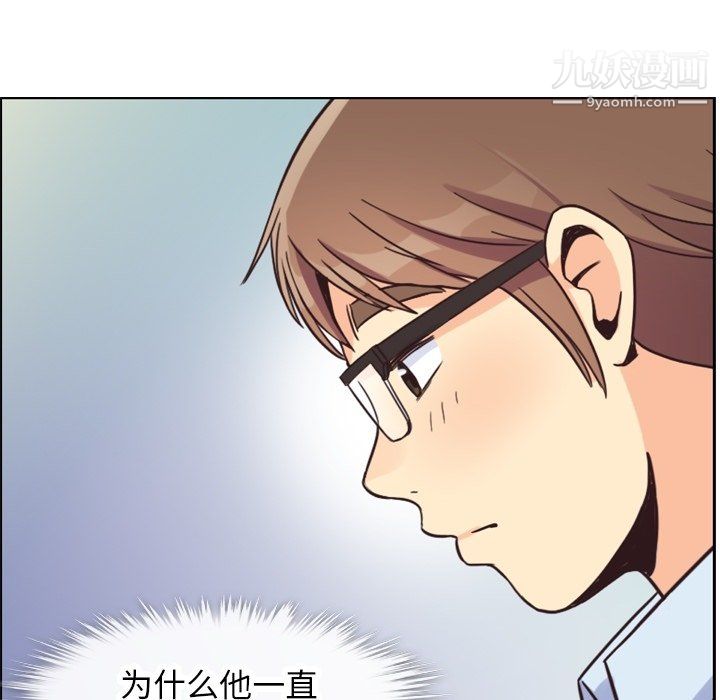 郑主任为何这样第81话