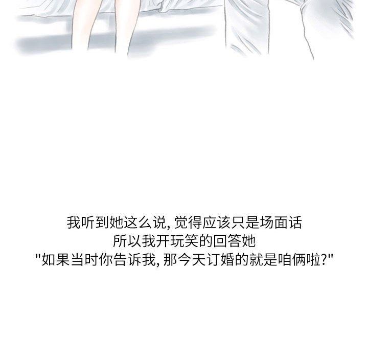 情事物语Second第16话