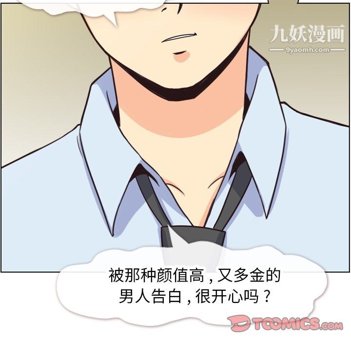 郑主任为何这样第81话