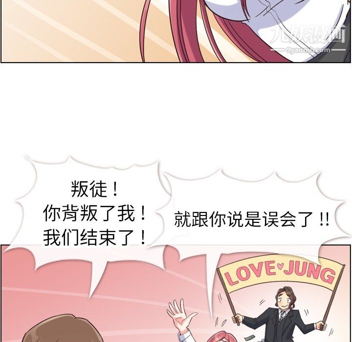 郑主任为何这样第81话