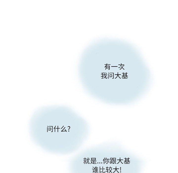 情事物语Second第16话
