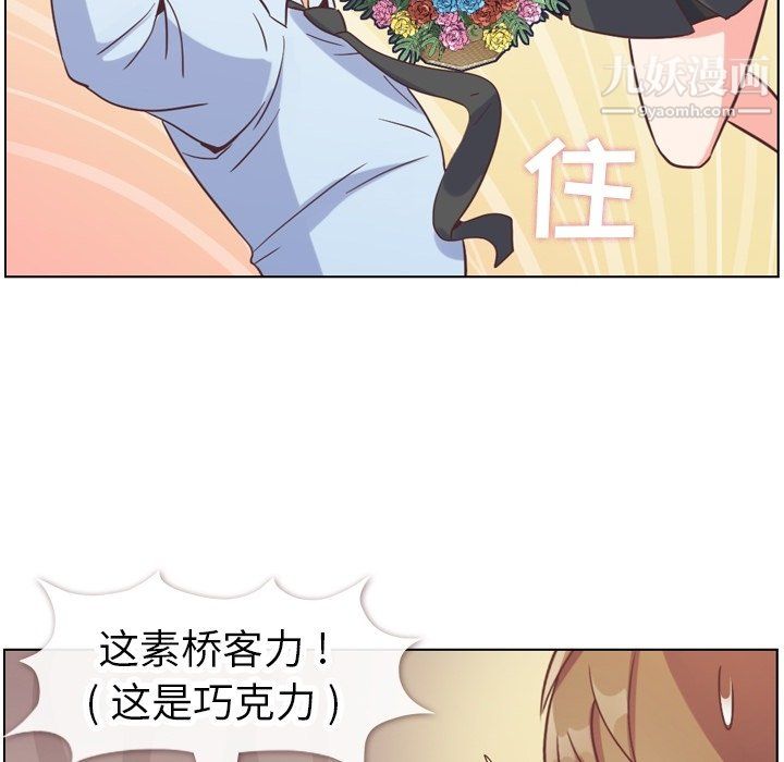 郑主任为何这样第81话