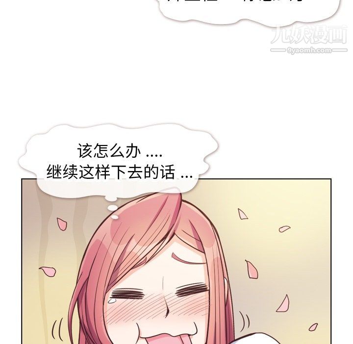 郑主任为何这样第81话