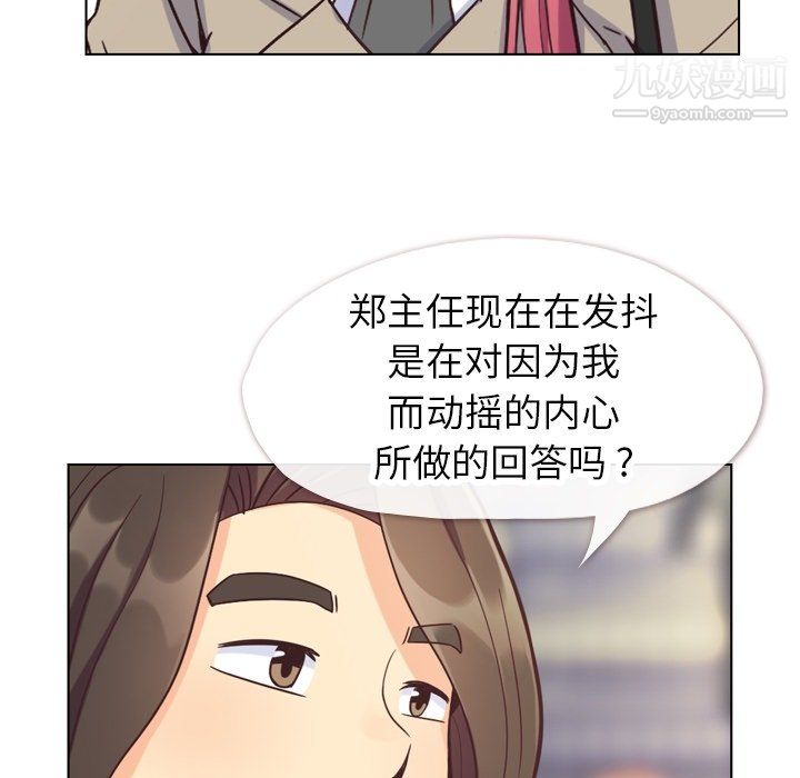 郑主任为何这样第81话