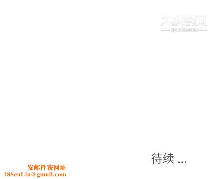 郑主任为何这样第81话