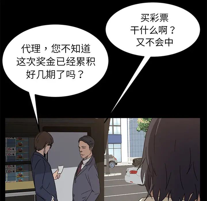 暴发户老金第1话