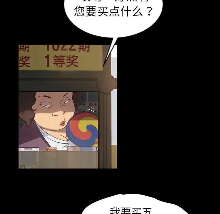 暴发户老金第1话